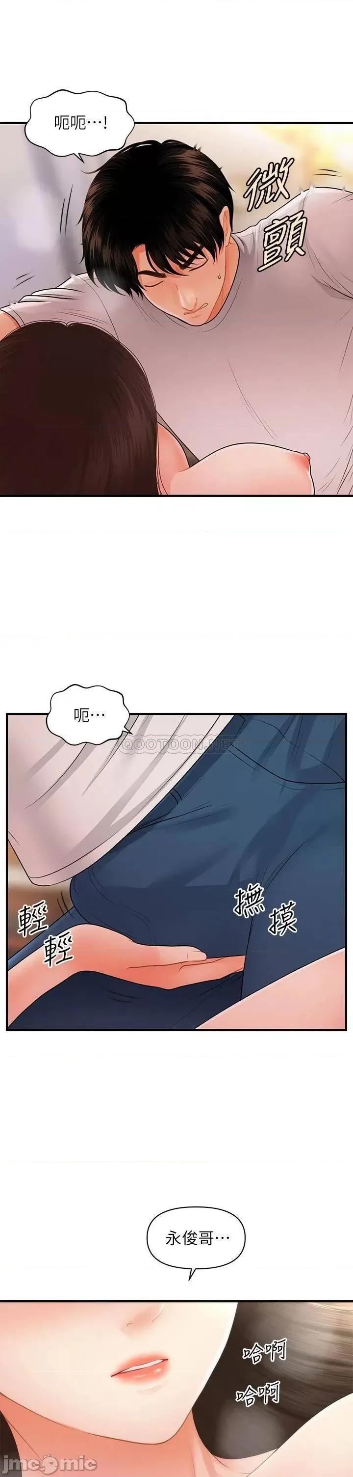 医美奇鸡 医美奇鸡 51 第35页