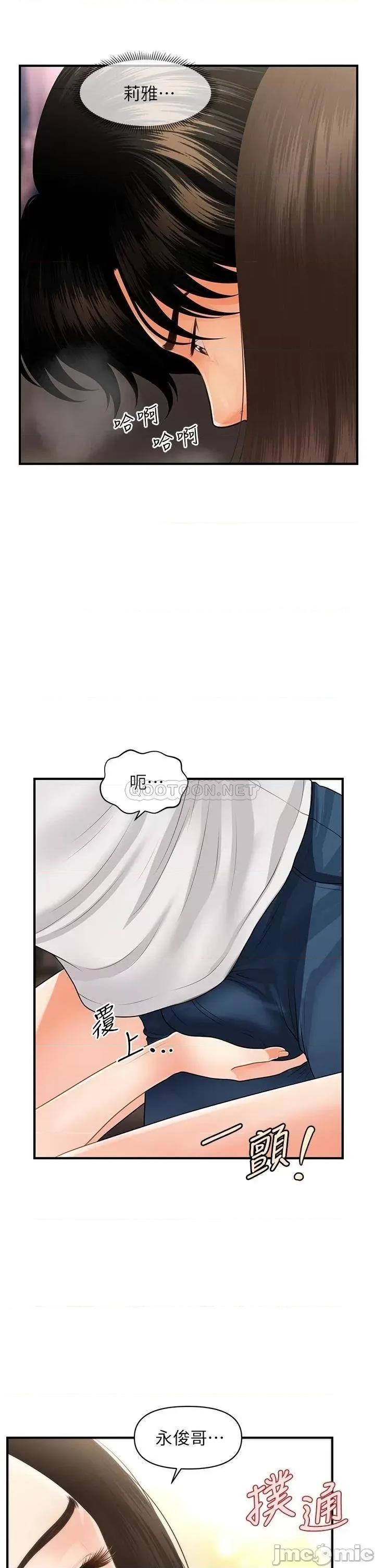 医美奇鸡 医美奇鸡 52 第4页