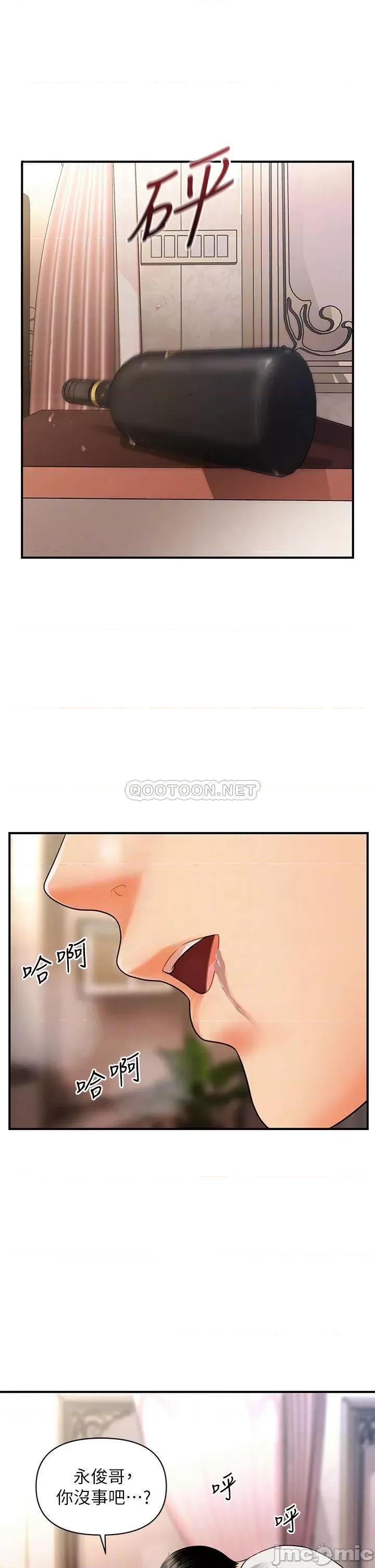 医美奇鸡 医美奇鸡 52 第8页