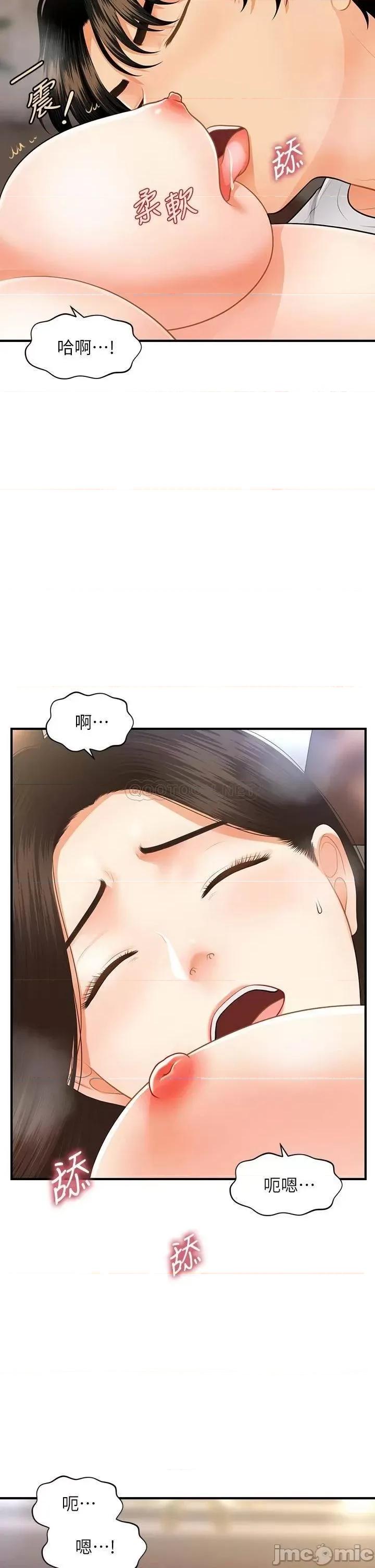 医美奇鸡 医美奇鸡 52 第14页