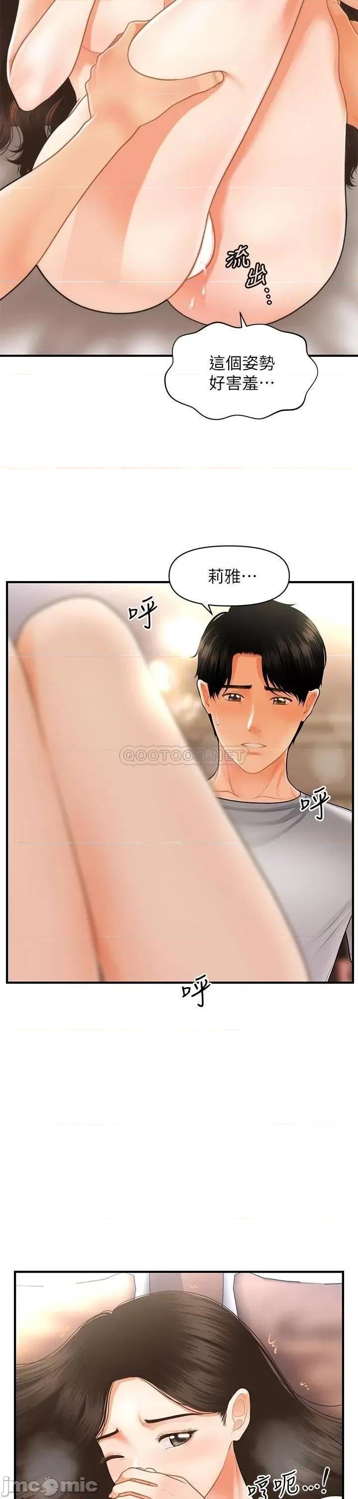 医美奇鸡 医美奇鸡 52 第17页