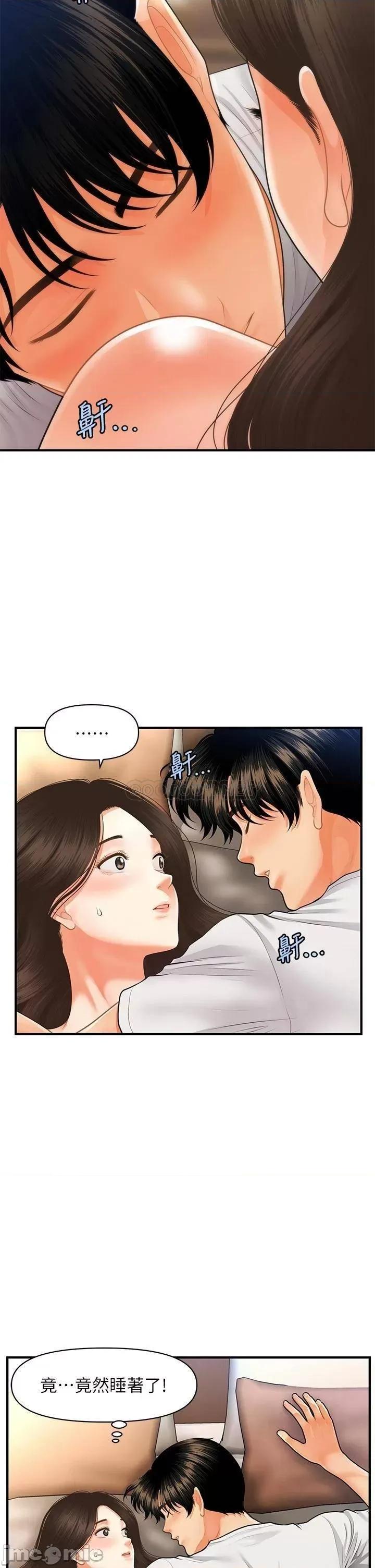医美奇鸡 医美奇鸡 52 第21页