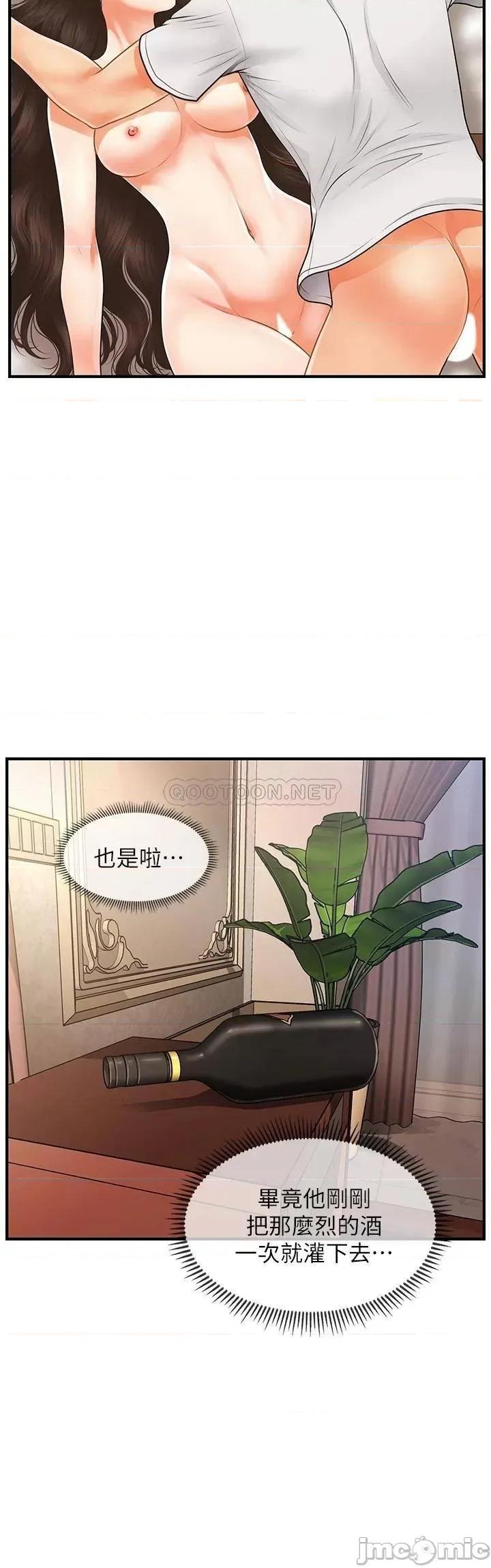 医美奇鸡 医美奇鸡 52 第22页