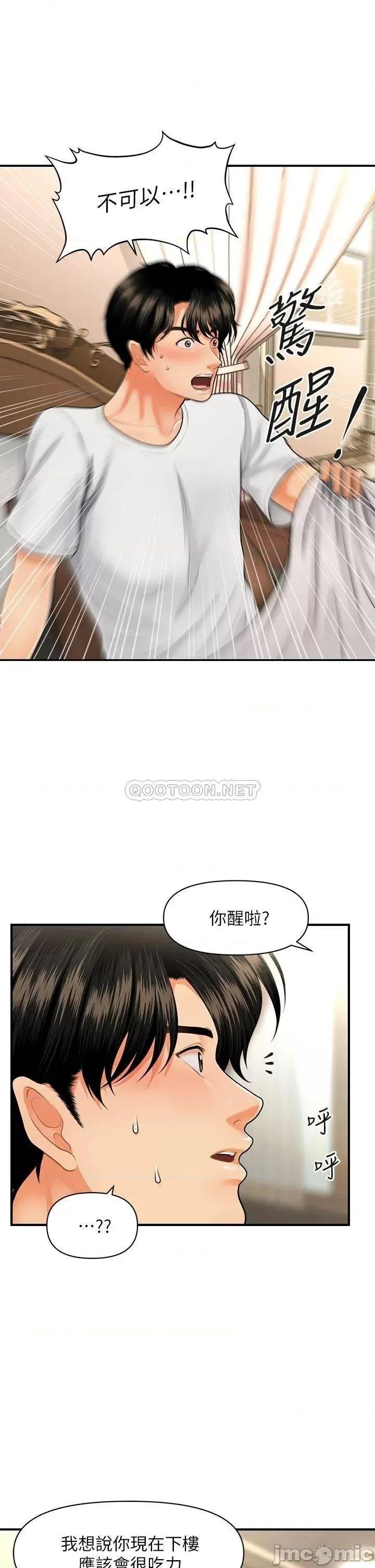 医美奇鸡 医美奇鸡 52 第30页