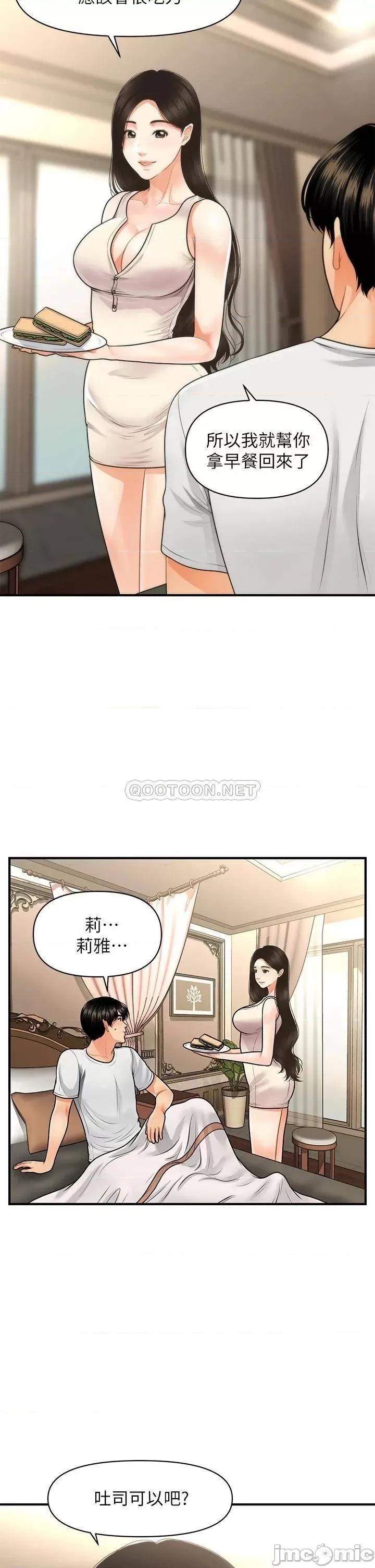 医美奇鸡 医美奇鸡 52 第31页