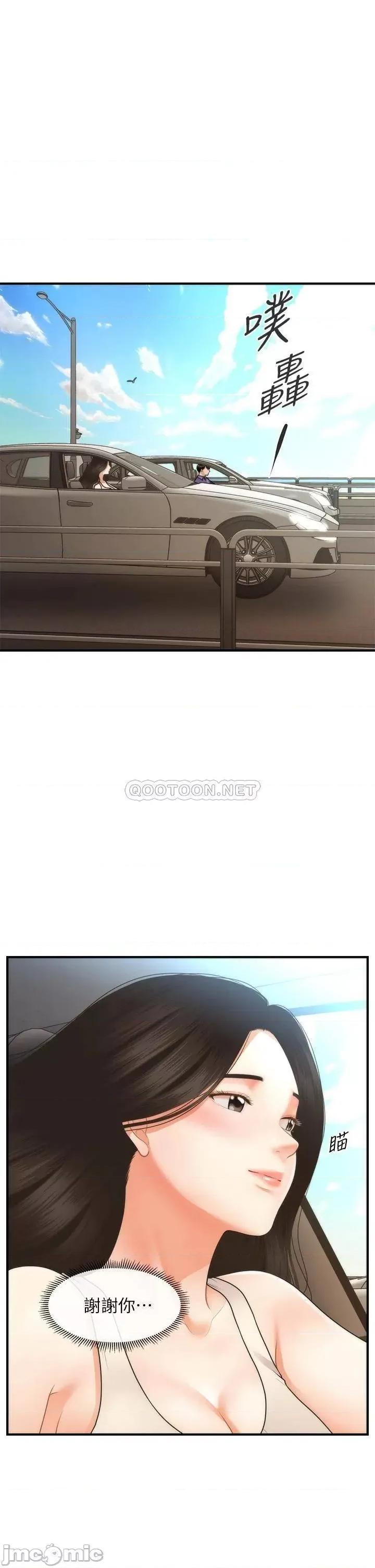 医美奇鸡 医美奇鸡 52 第33页