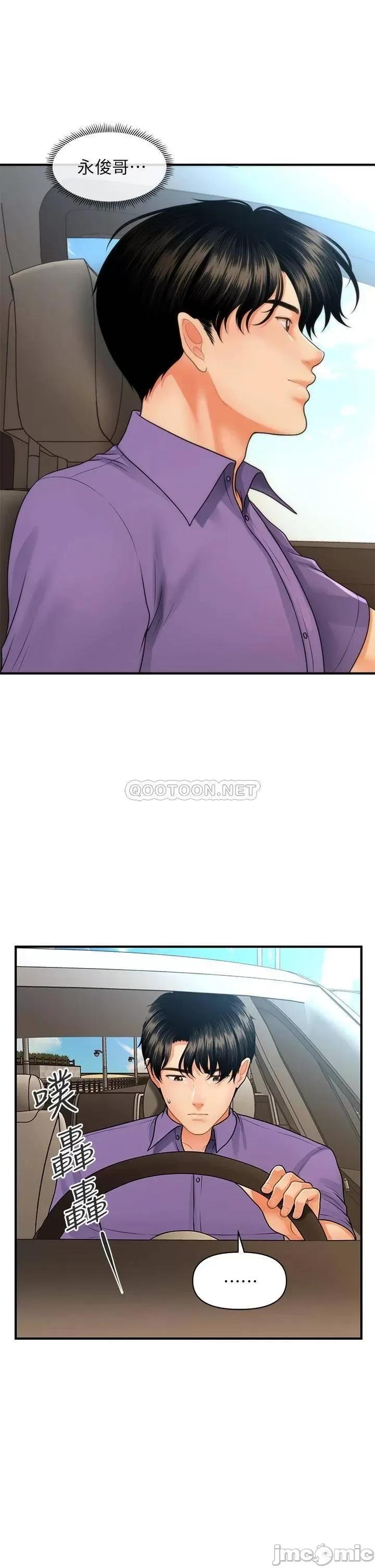 医美奇鸡 医美奇鸡 52 第34页