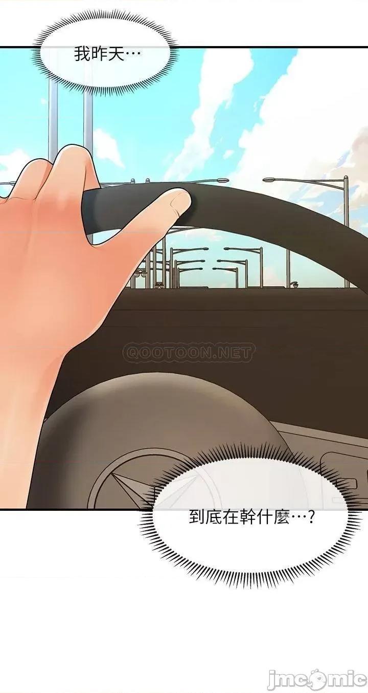 医美奇鸡 医美奇鸡 52 第35页
