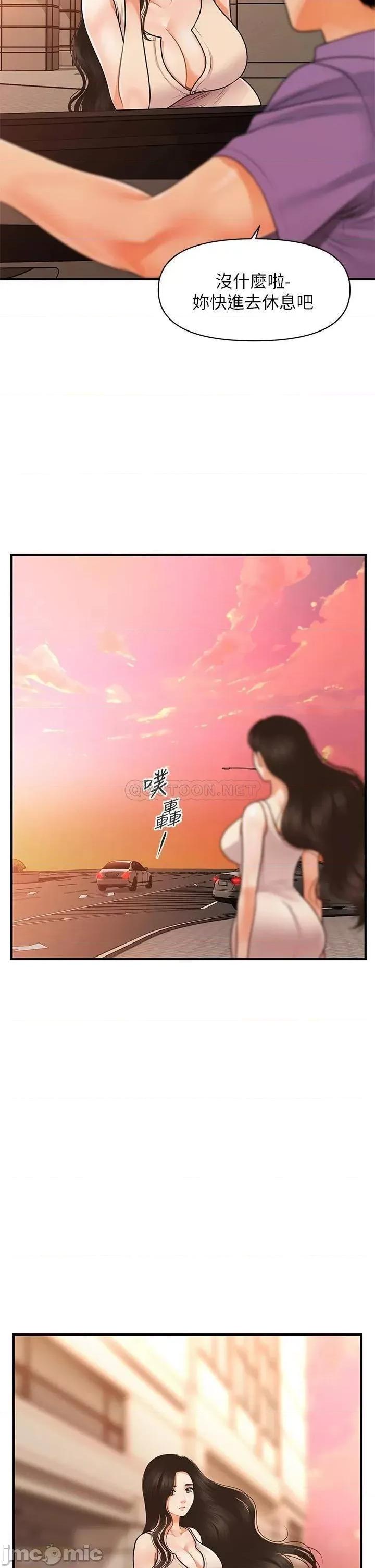 医美奇鸡 医美奇鸡 52 第39页