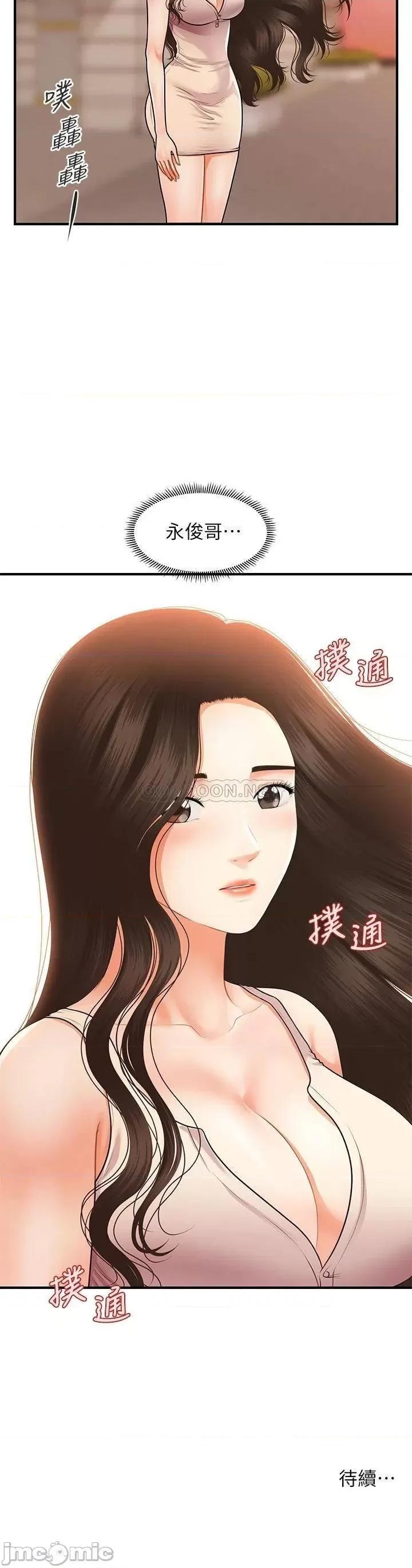 医美奇鸡 医美奇鸡 52 第40页