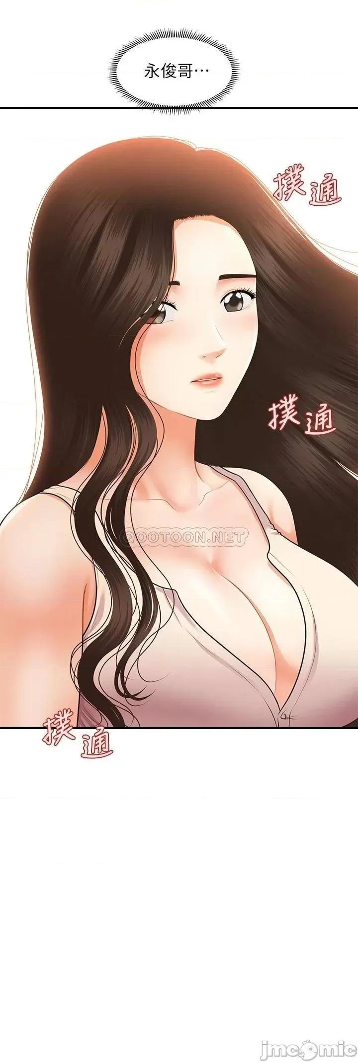 医美奇鸡 医美奇鸡 53 第2页