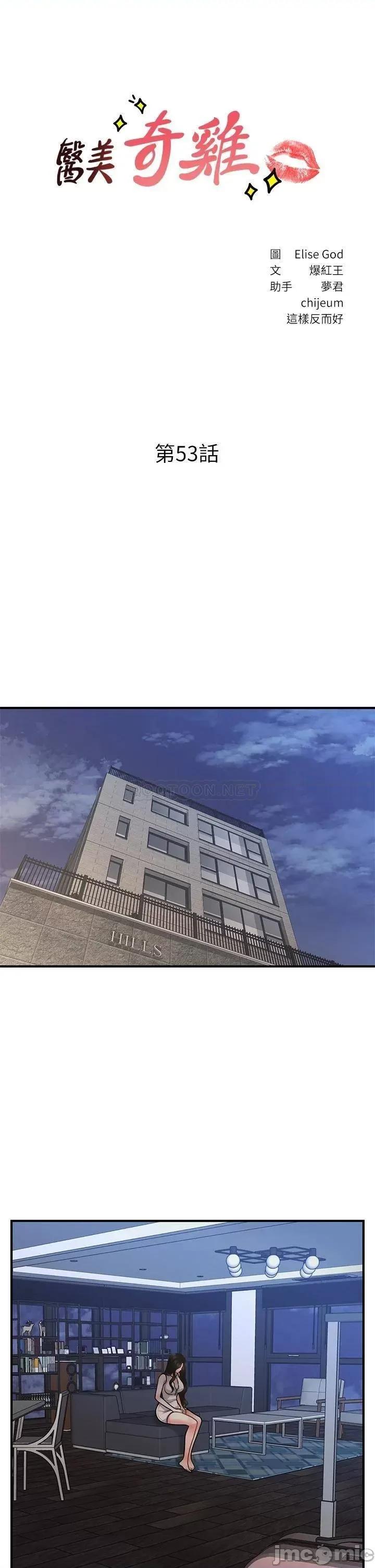 医美奇鸡 医美奇鸡 53 第3页