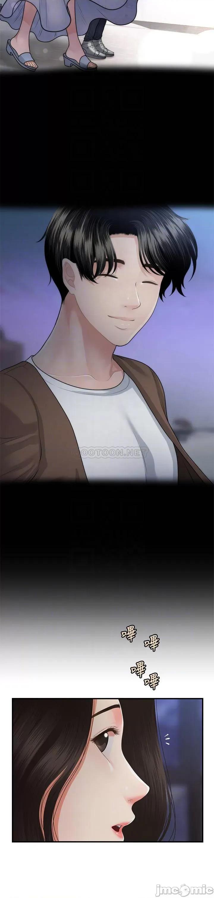 医美奇鸡 医美奇鸡 53 第6页