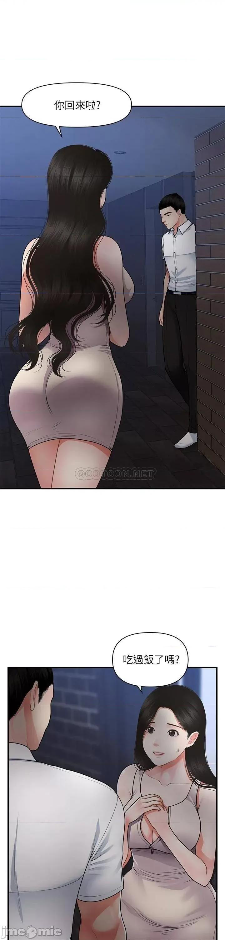 医美奇鸡 医美奇鸡 53 第7页