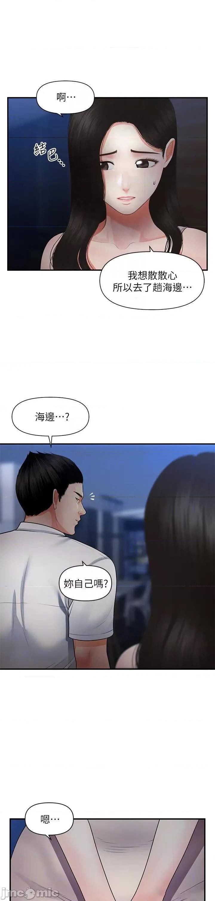 医美奇鸡 医美奇鸡 53 第9页