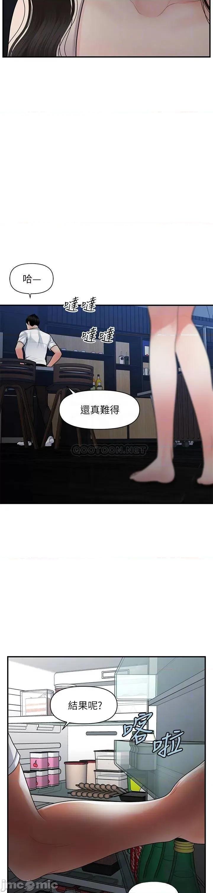 医美奇鸡 医美奇鸡 53 第11页