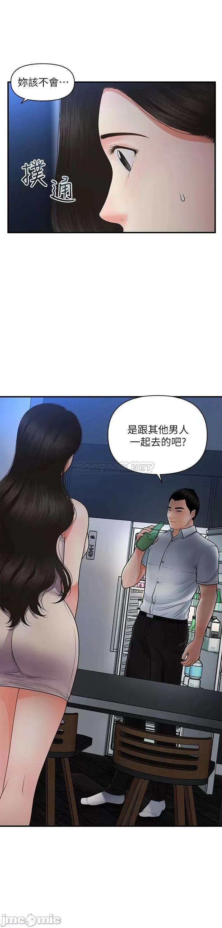 医美奇鸡 医美奇鸡 53 第13页