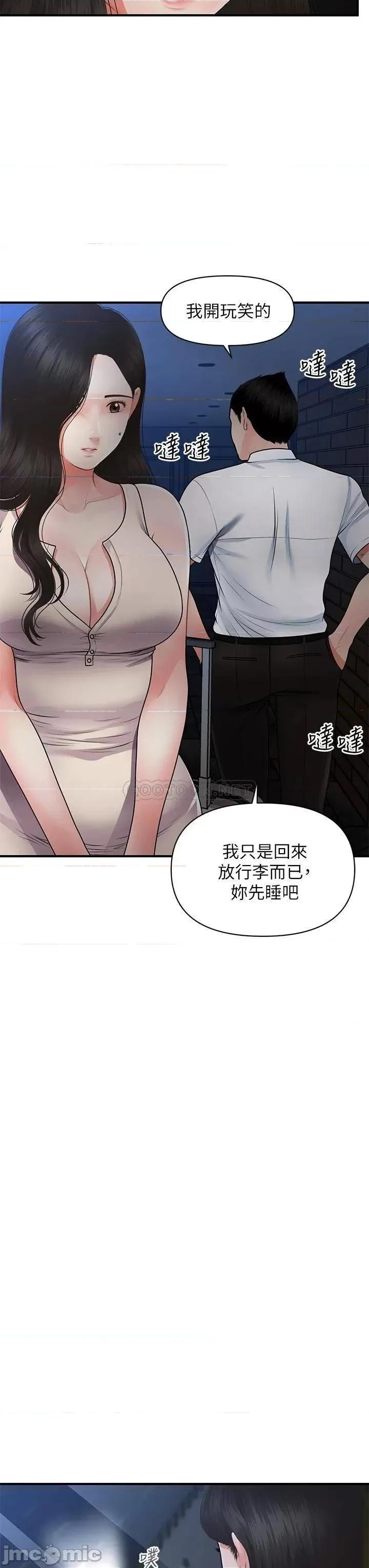 医美奇鸡 医美奇鸡 53 第15页
