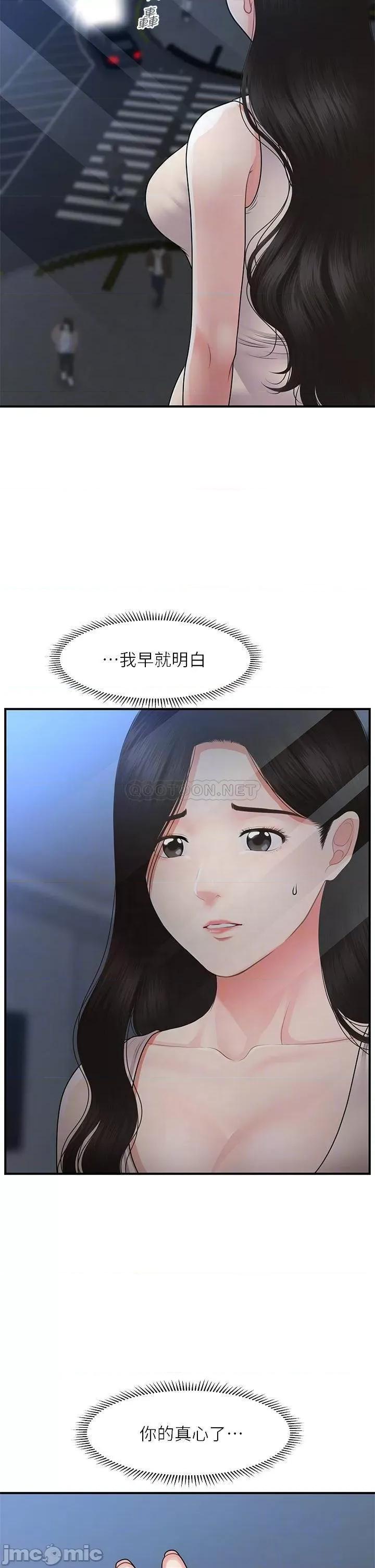 医美奇鸡 医美奇鸡 53 第16页