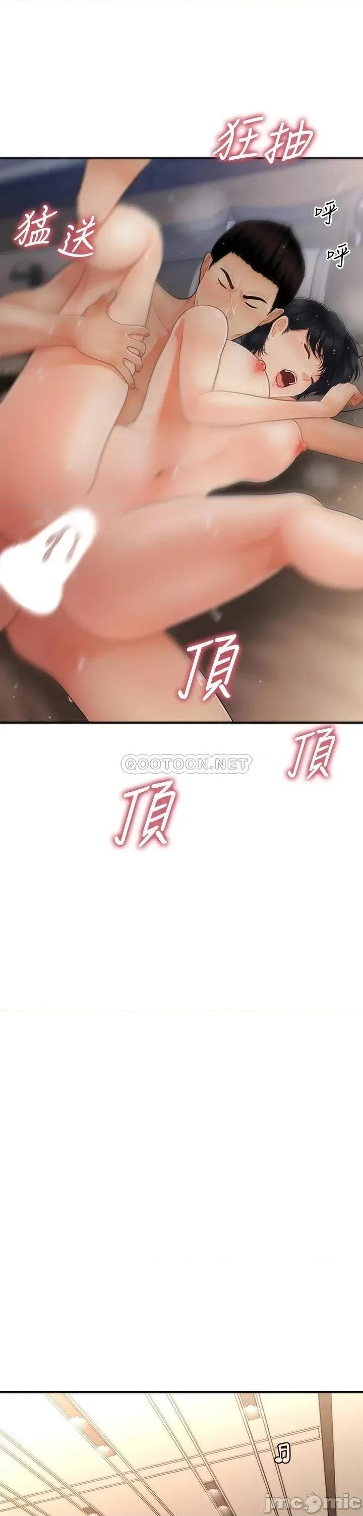 医美奇鸡 医美奇鸡 53 第18页