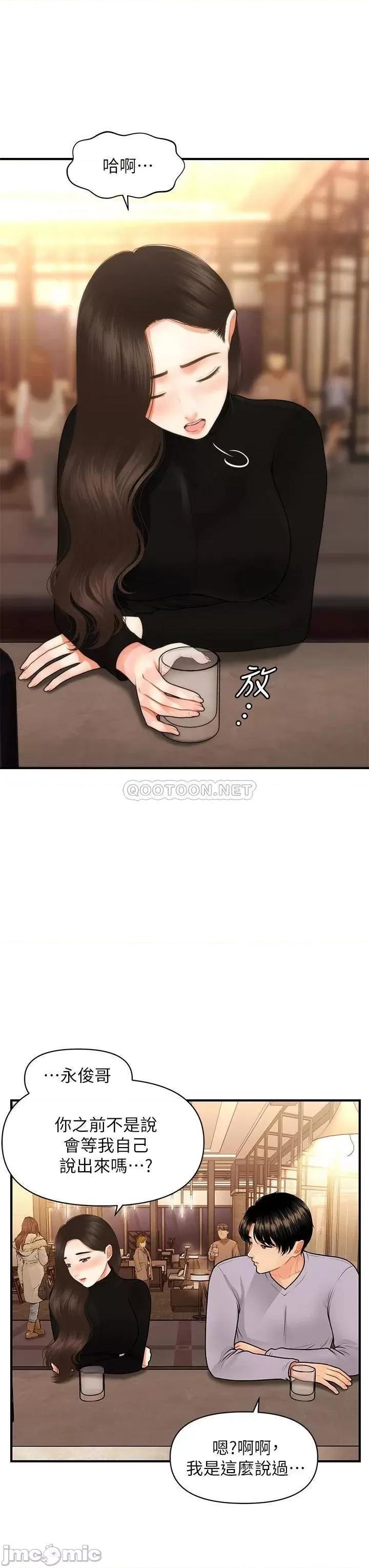 医美奇鸡 医美奇鸡 53 第20页