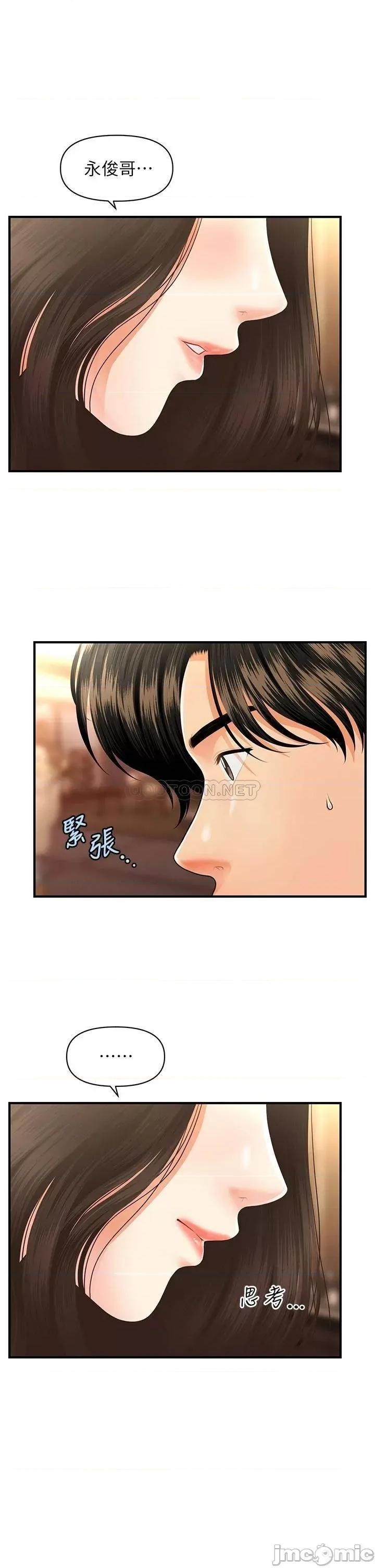 医美奇鸡 医美奇鸡 53 第21页