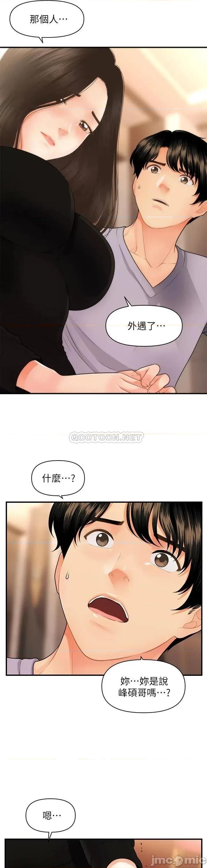 医美奇鸡 医美奇鸡 53 第22页