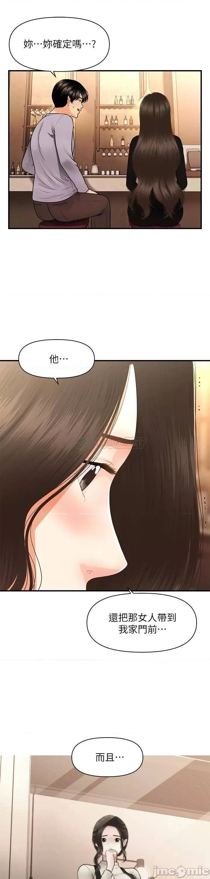 医美奇鸡 医美奇鸡 53 第24页