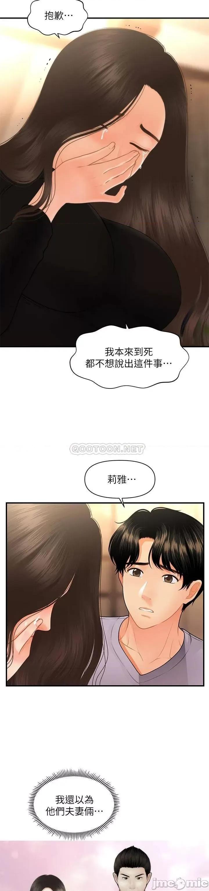 医美奇鸡 医美奇鸡 53 第26页