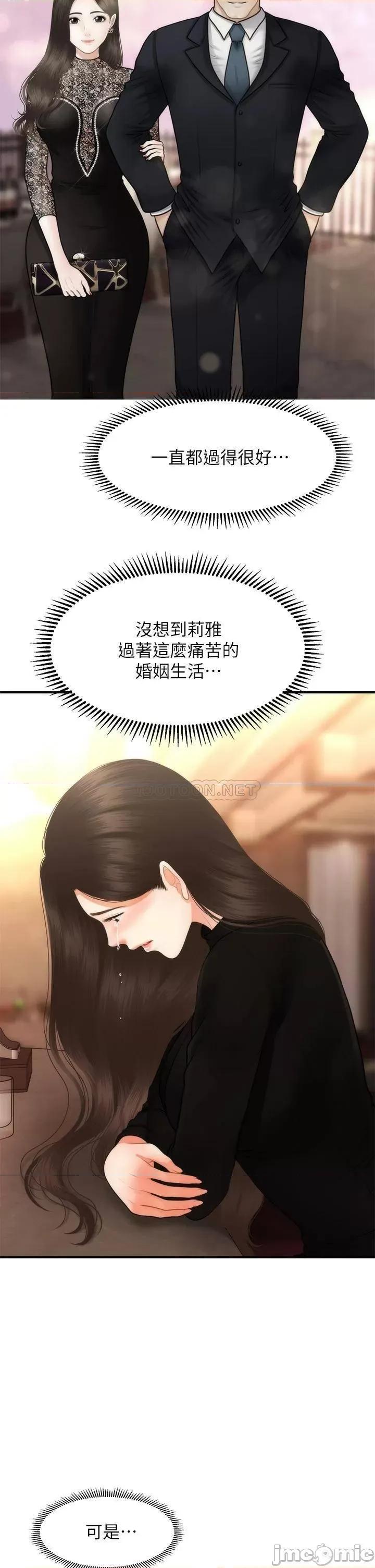医美奇鸡 医美奇鸡 53 第27页