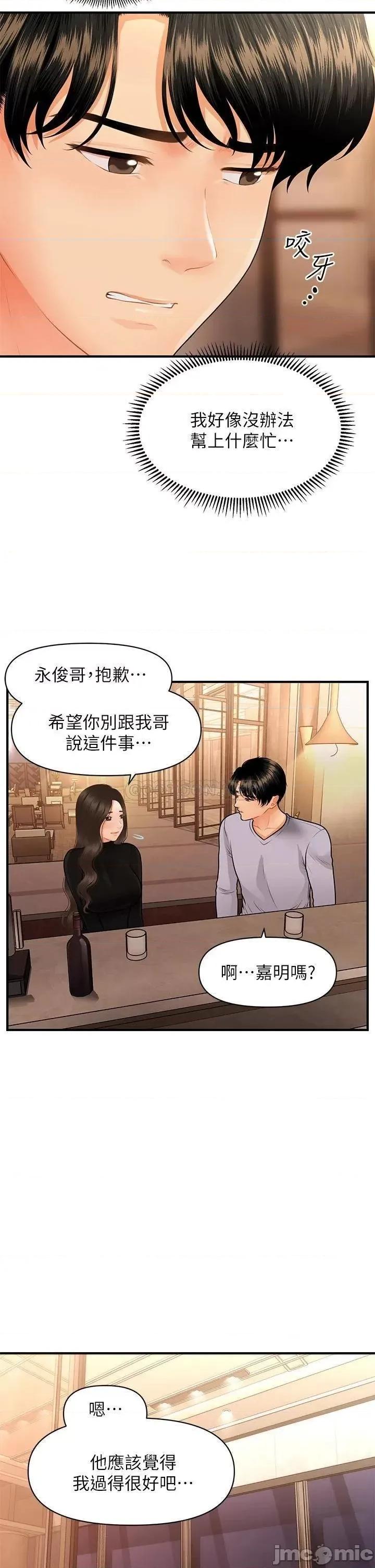 医美奇鸡 医美奇鸡 53 第28页