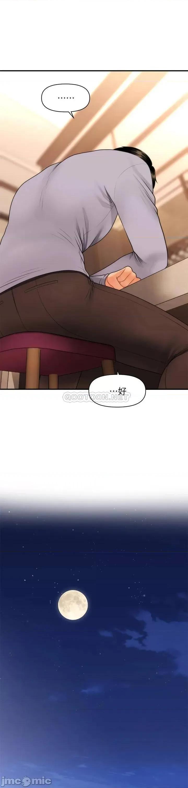 医美奇鸡 医美奇鸡 53 第29页
