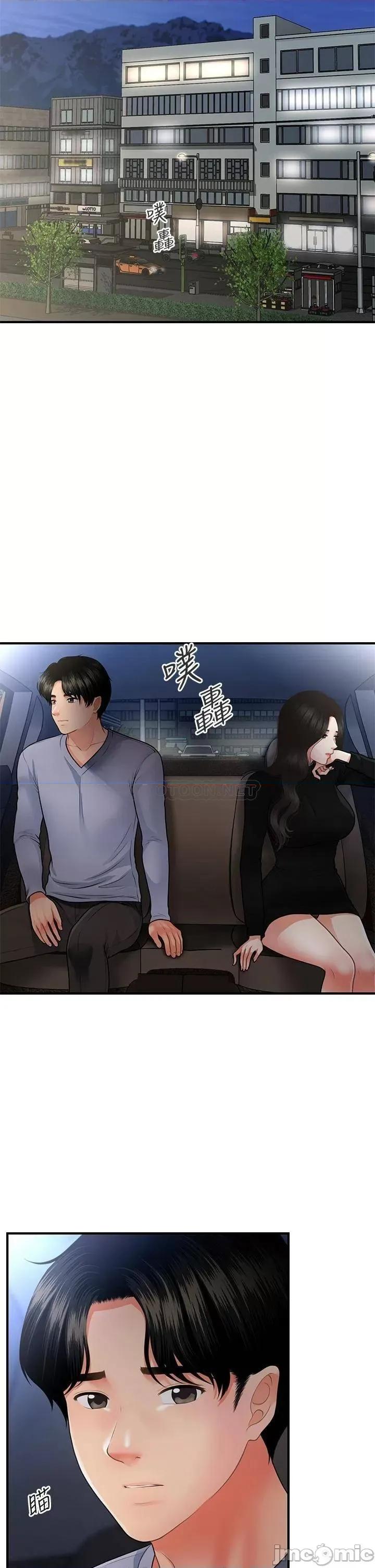 医美奇鸡 医美奇鸡 53 第30页