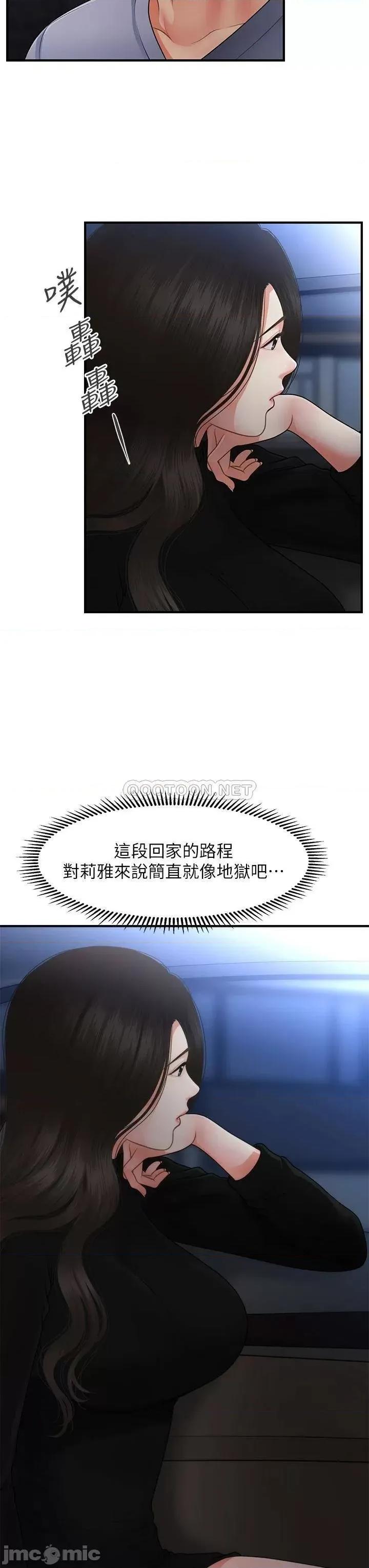 医美奇鸡 医美奇鸡 53 第31页