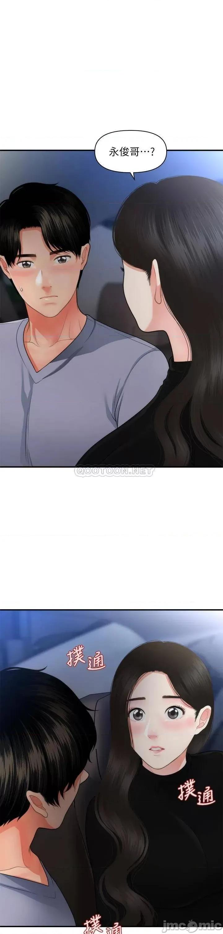 医美奇鸡 医美奇鸡 53 第33页