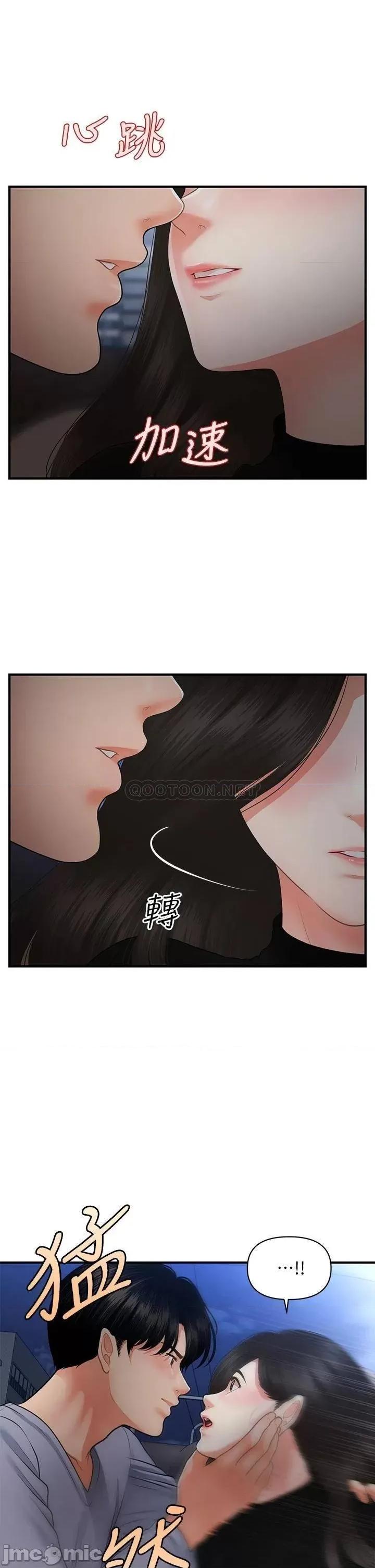 医美奇鸡 医美奇鸡 53 第34页