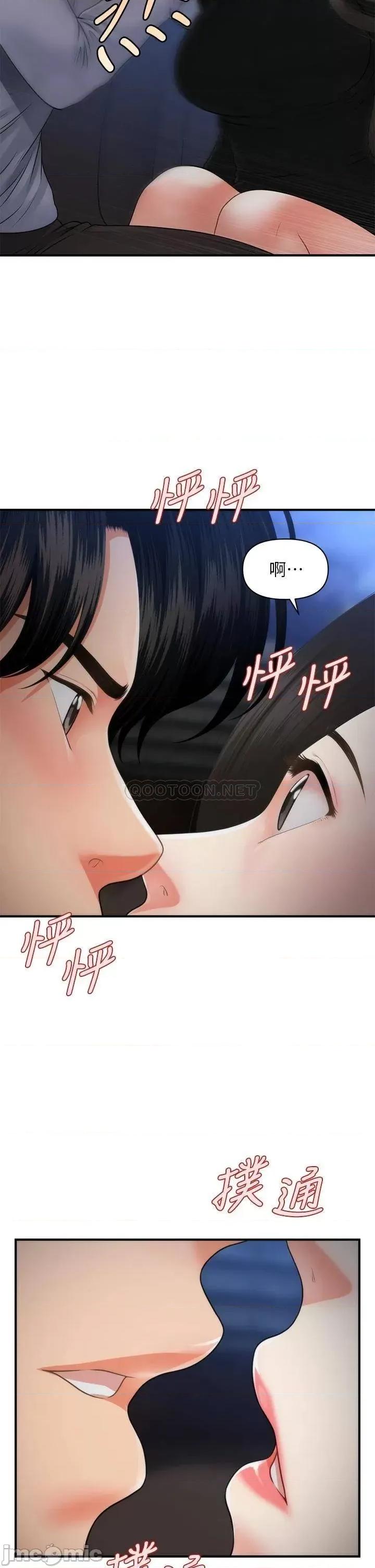 医美奇鸡 医美奇鸡 53 第35页