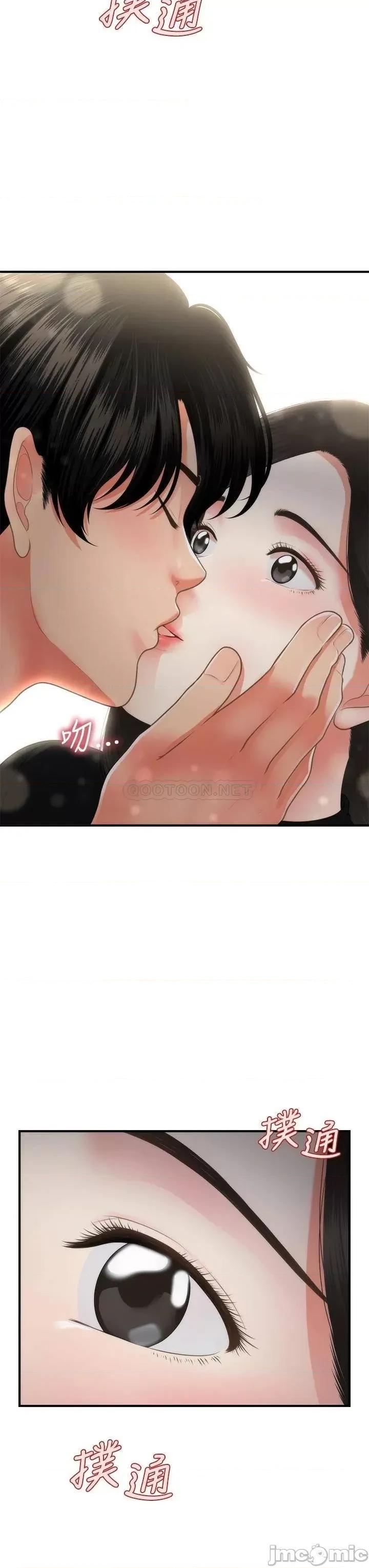 医美奇鸡 医美奇鸡 53 第36页