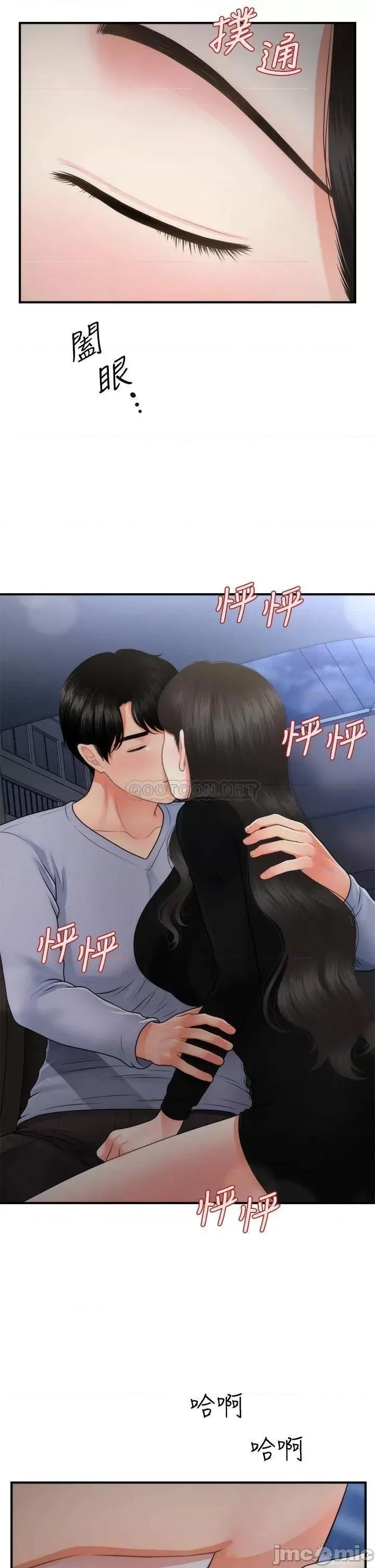 医美奇鸡 医美奇鸡 53 第37页