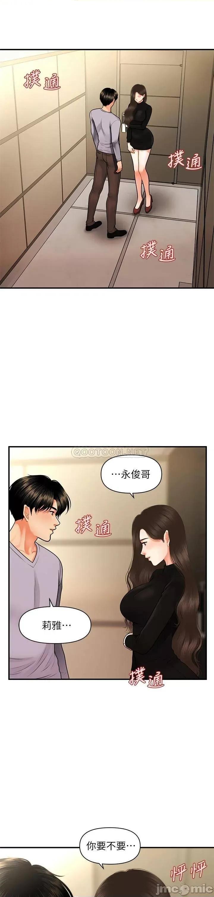 医美奇鸡 医美奇鸡 53 第40页