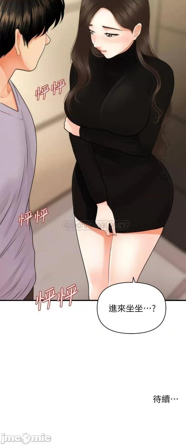 医美奇鸡 医美奇鸡 53 第41页