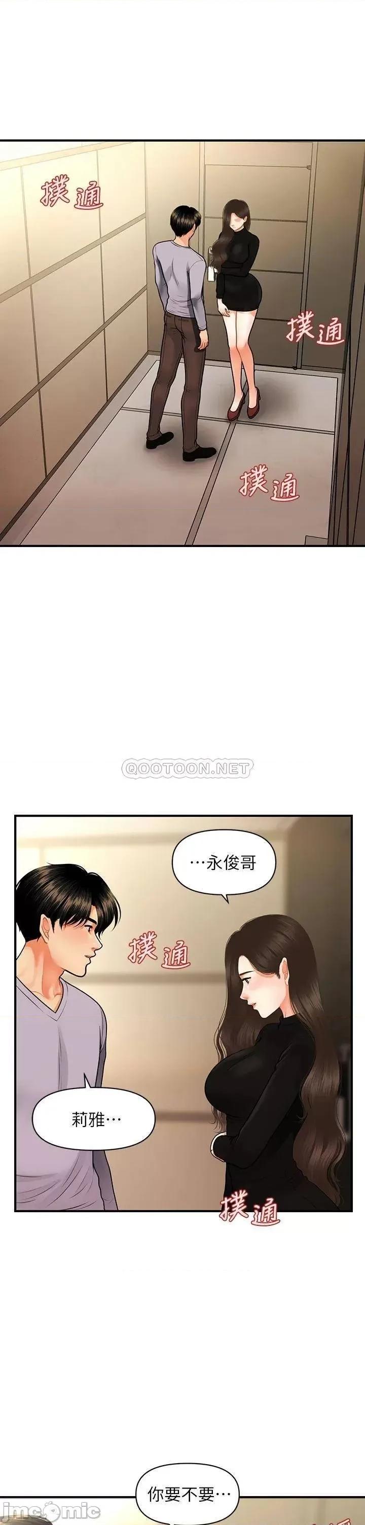 医美奇鸡 医美奇鸡 54 第1页