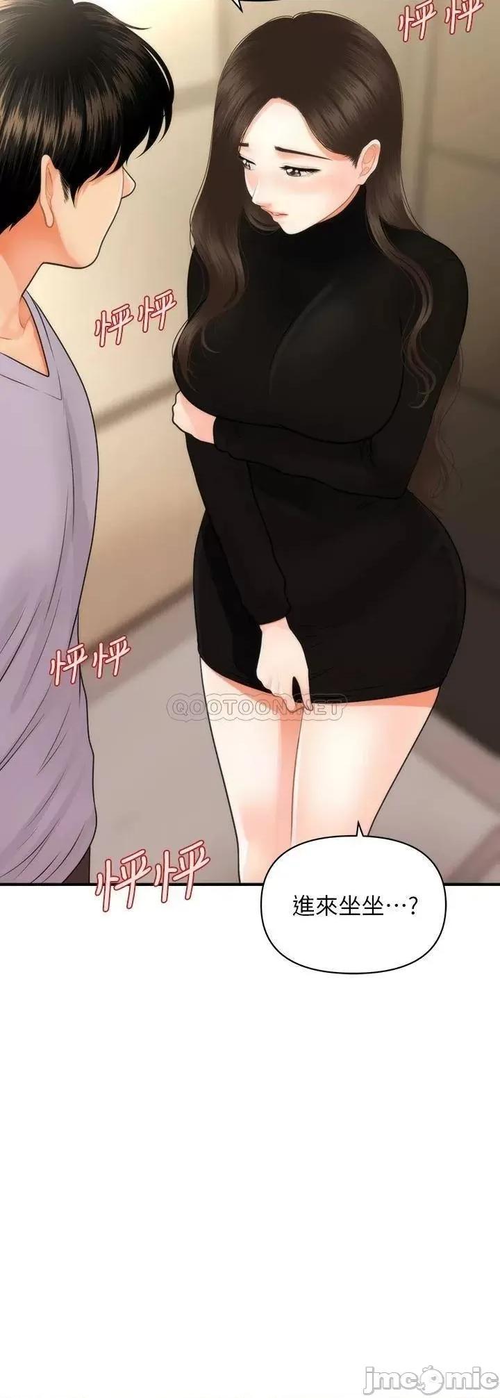 医美奇鸡 医美奇鸡 54 第2页