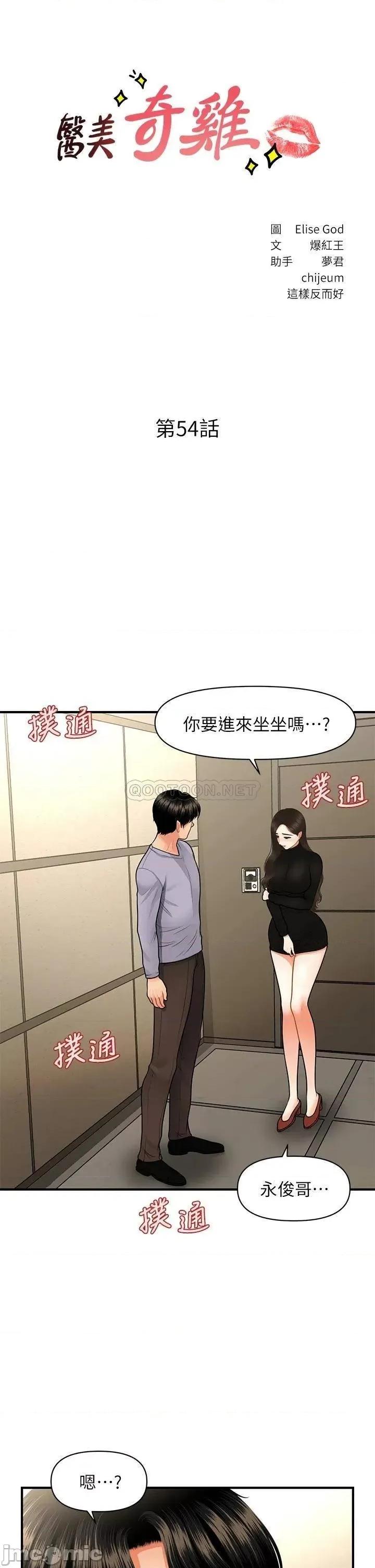 医美奇鸡 医美奇鸡 54 第3页