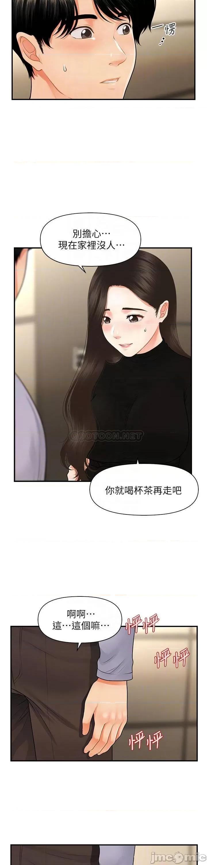 医美奇鸡 医美奇鸡 54 第4页