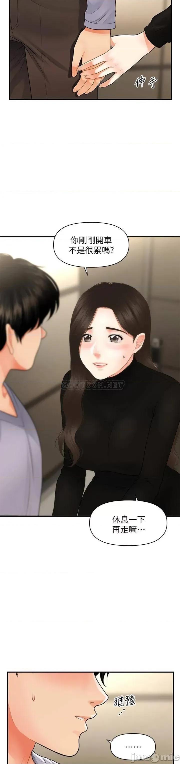 医美奇鸡 医美奇鸡 54 第5页