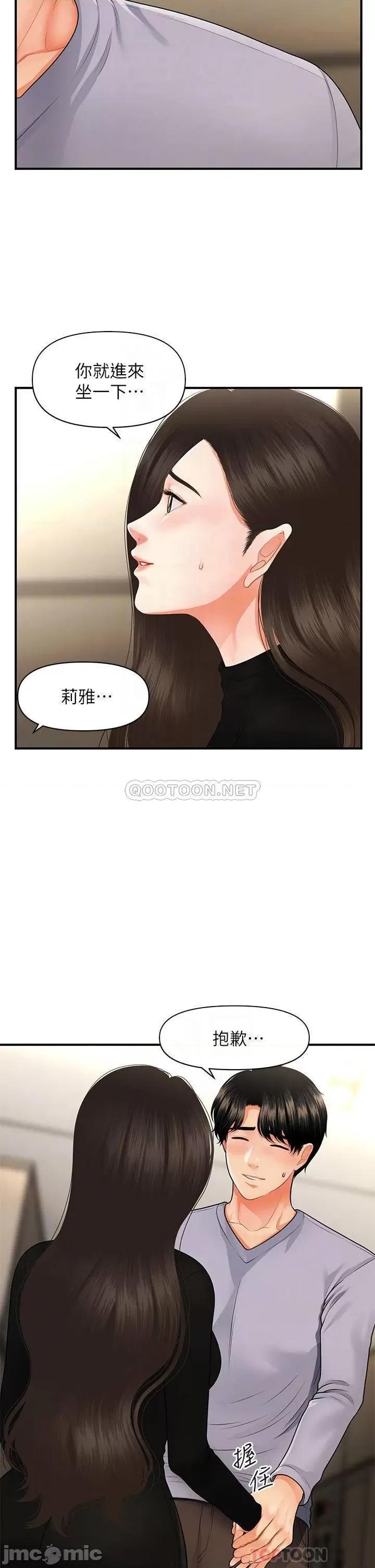 医美奇鸡 医美奇鸡 54 第6页