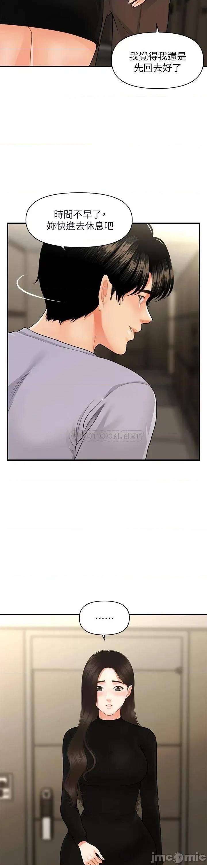 医美奇鸡 医美奇鸡 54 第7页
