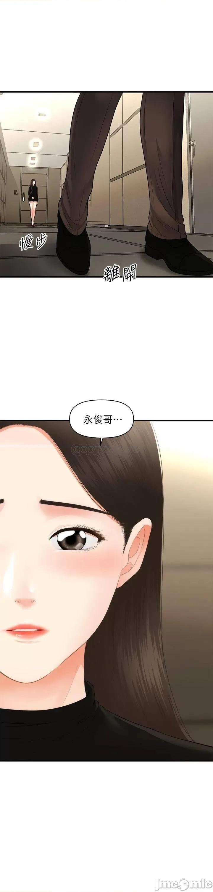 医美奇鸡 医美奇鸡 54 第8页