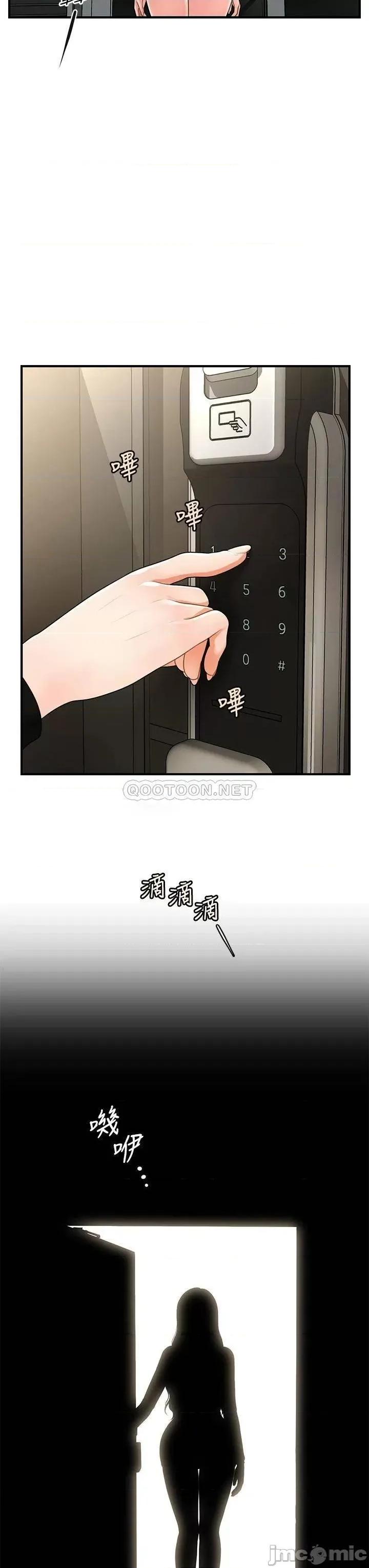 医美奇鸡 医美奇鸡 54 第10页